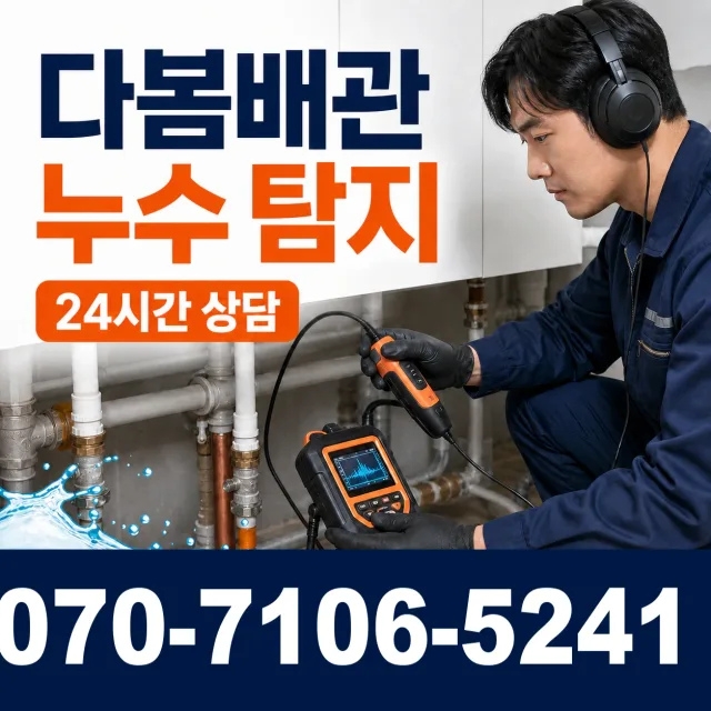 경기 양평군 개군면 독골길 하수구뚫기 상담 이미지 5